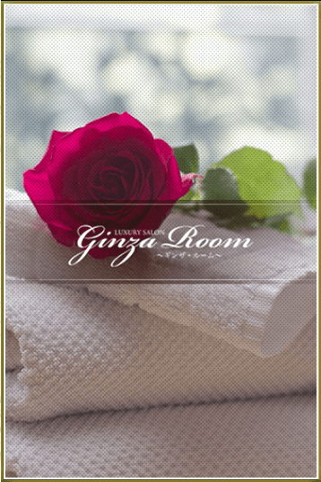 Ginza Room (ギンザ・ルーム) 新橋・銀座 瞳の口コミ体験談
