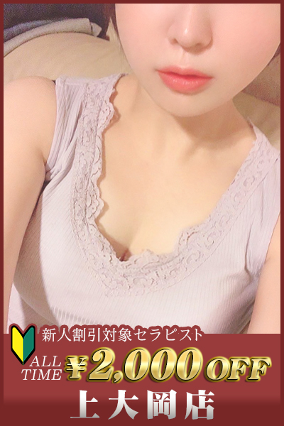 DEEP ESSENTIAL (ディープエッセンシャル) 川崎 田多 なつは