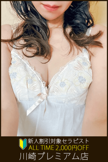 DEEP ESSENTIAL (ディープエッセンシャル) 川崎 大見 ひかるの口コミ体験談