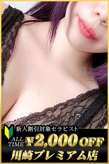 DEEP ESSENTIAL (ディープエッセンシャル) 川崎 神谷 ありさ