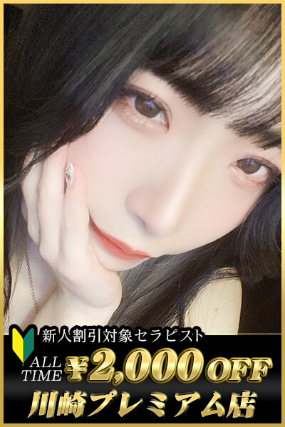 DEEP ESSENTIAL (ディープエッセンシャル) 川崎 生駒 ましろ