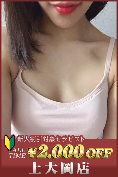 DEEP ESSENTIAL (ディープエッセンシャル) 川崎 千田 れんか