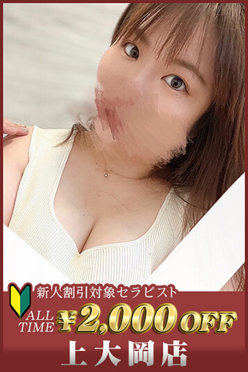 DEEP ESSENTIAL (ディープエッセンシャル) 川崎 湊 みら