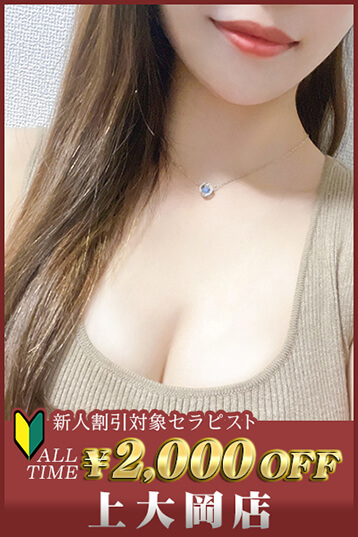 DEEP ESSENTIAL (ディープエッセンシャル) 川崎 蒼井 さら