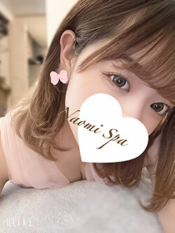 ナオミスパ 椎名 わかさんの口コミ体験談