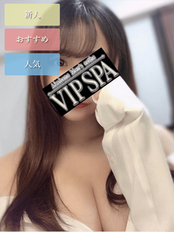 アロママギア 旧ビップスパ 赤羽 葵 もえ