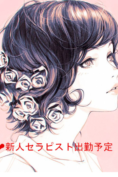 ビューティーアンドビースト 藤原 あかね