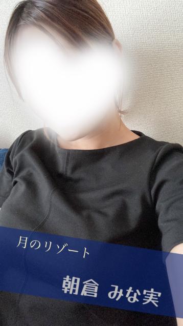 月のリゾート つくば・土浦 朝倉 みな実