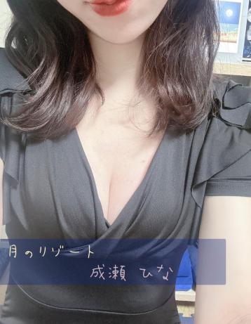 月のリゾート つくば・土浦 成瀬 ひな