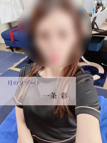 月のリゾート つくば・土浦 一条 彩