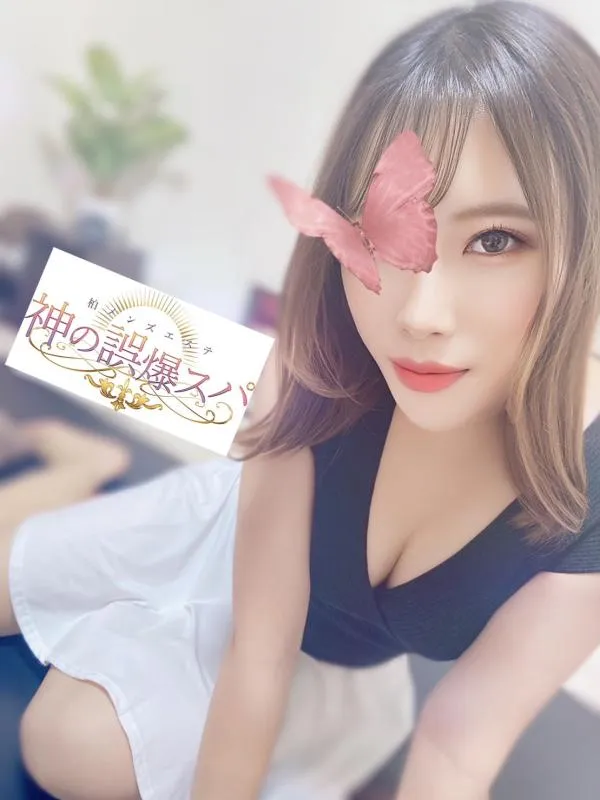 エモル 旧神の誤爆スパ 柏 大石 ひまり