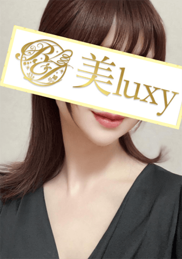美luxy （ラグジー） 望月 みお