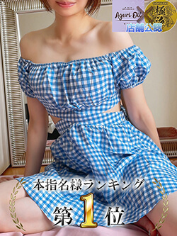 ミセスセラヴィ 堺 琴音