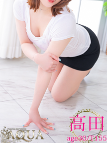 AQUA (アクア) 名古屋・栄店 高田
