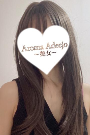 AromaAdeejo (アロマアデージョ) 高崎・前橋 初音