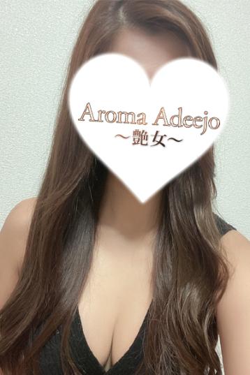 (アロマアデージョ) 高崎・前橋 羽月