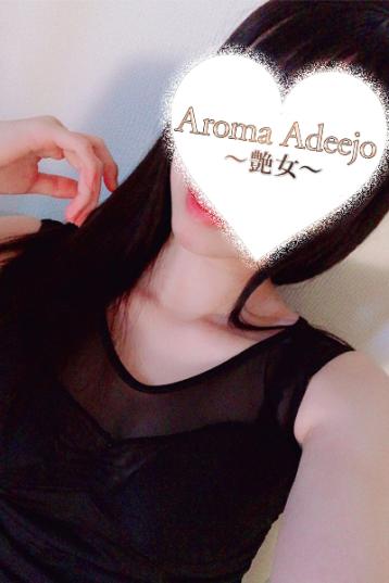 AromaAdeejo (アロマアデージョ) 高崎・前橋 梓