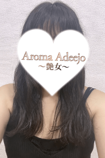 AromaAdeejo (アロマアデージョ) 高崎・前橋 羽丘