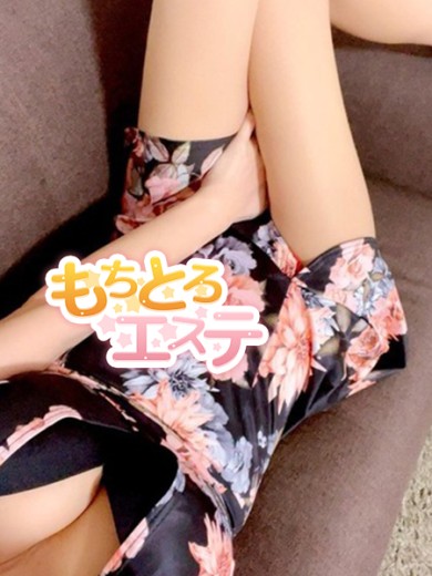 もちとろエステ める